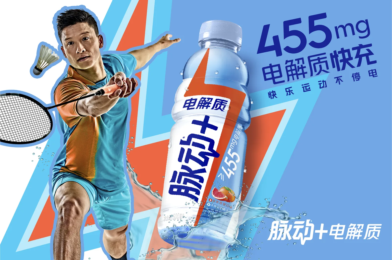 Mizone athlete key visual with a badminton player mid-swing cut out at left with a pale blue outline, a shuttlecock beside him, the bottle centre frame with water splash, and 455mg claim type in navy at right over blue and orange chevrons.