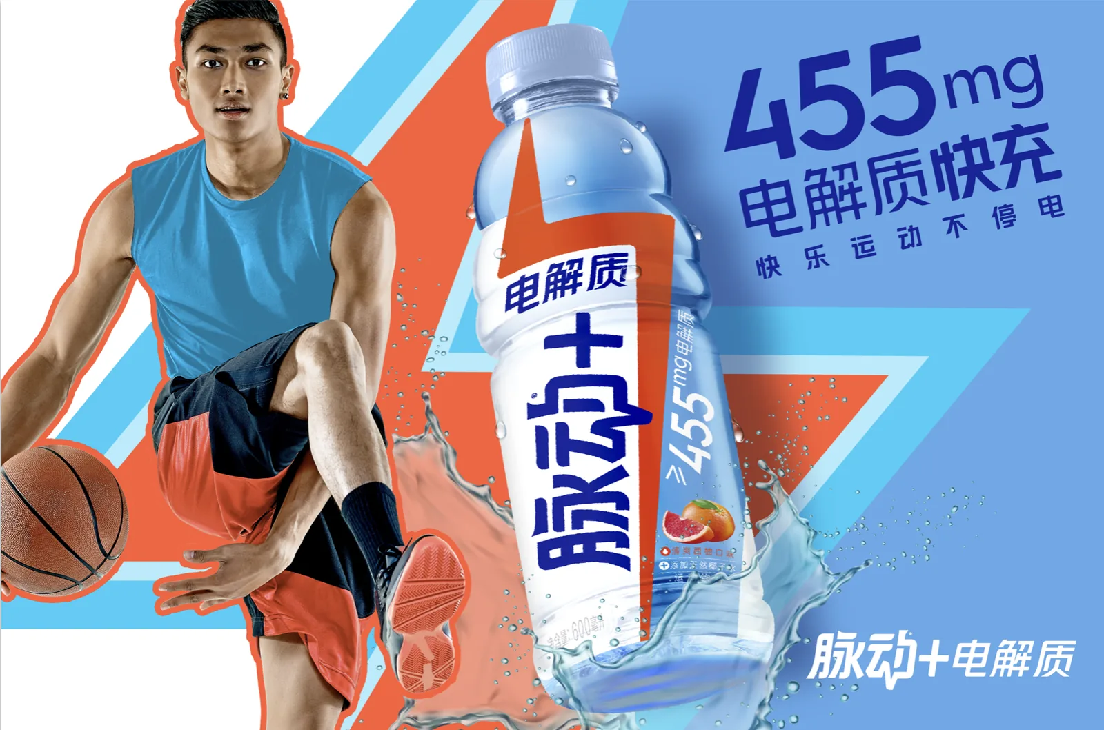 Mizone athlete key visual with a basketball player cut out and outlined in orange at left, a large bottle centre frame amid water splash, and 455mg electrolyte claim copy in navy at right, over layered blue and orange chevrons.