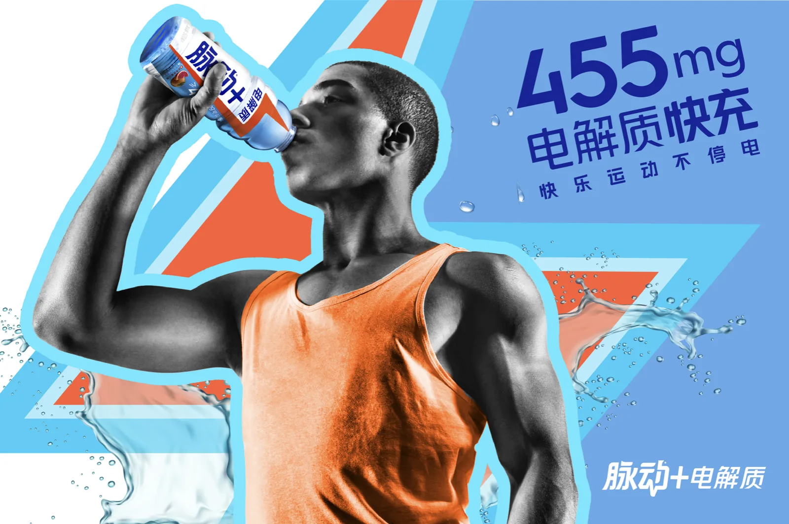 Mizone athlete key visual with a figure in an orange vest drinking from the bottle, rendered in black and white with only the vest in colour, cut out with a pale blue outline, against blue and orange chevrons with the claim type at right.