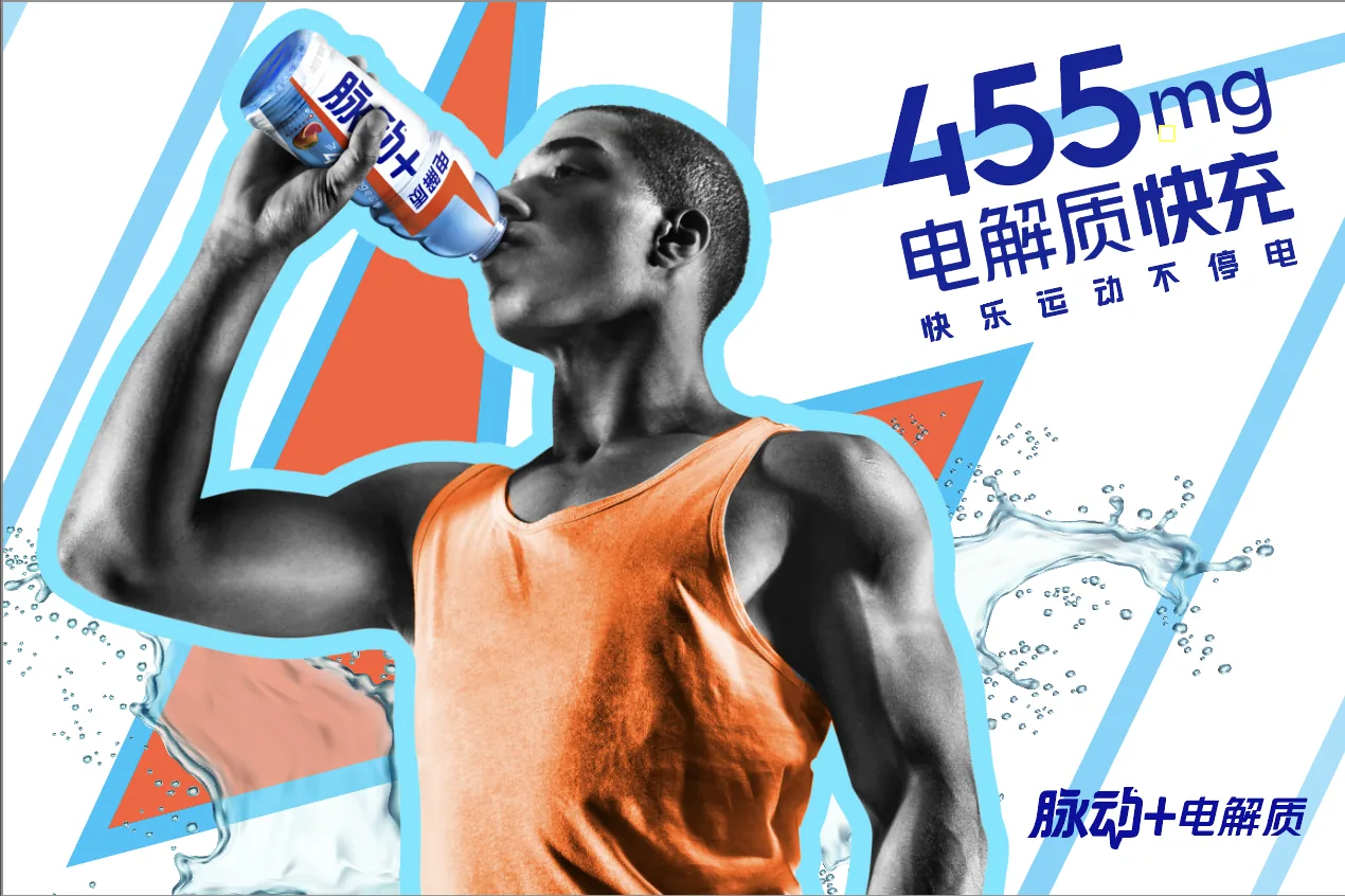 Tighter crop of the Mizone drinking visual, with the black-and-white figure and orange vest filling the frame against layered blue and orange chevrons and a water splash, claim type stacked at upper right.