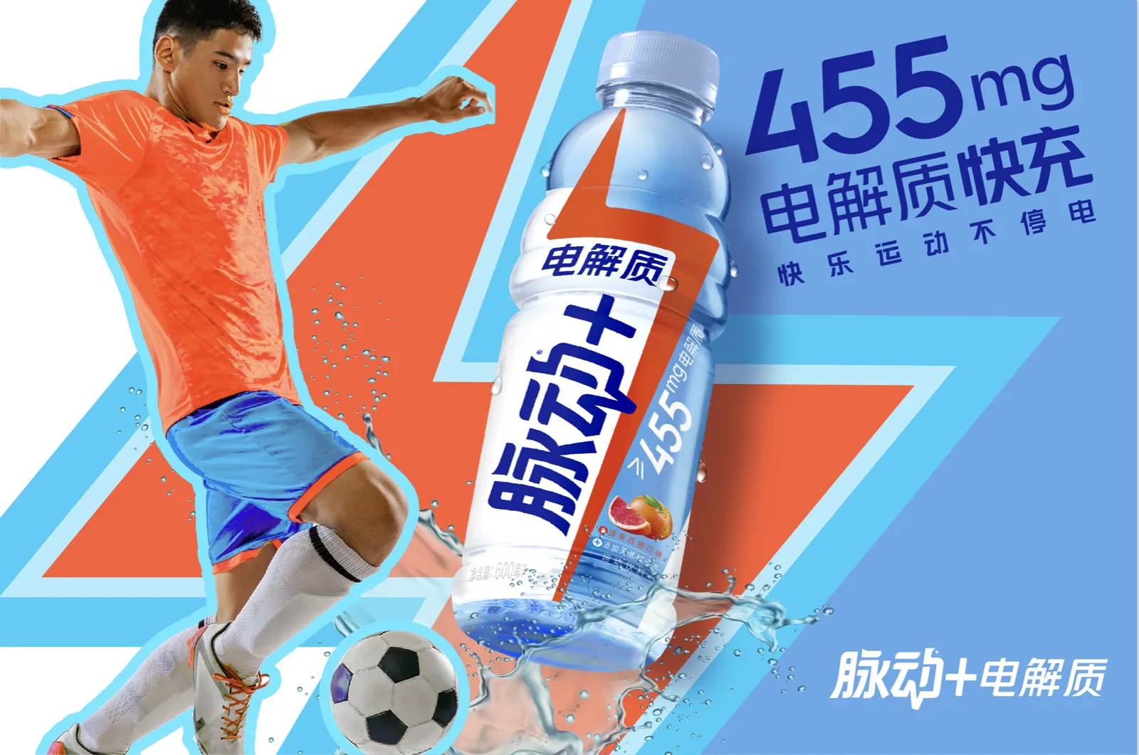 Mizone athlete key visual with a footballer mid-kick cut out at left with a pale blue outline, a football at his feet, the bottle tilted centre frame with water splash, and 455mg claim type in navy at right over layered chevrons.