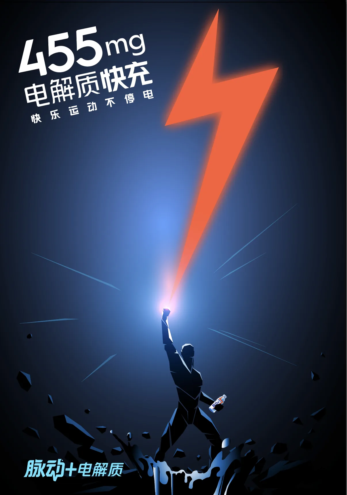 Vertical Mizone poster on a near-black navy ground showing an angular silhouetted figure raising one fist, from which a large orange lightning bolt strikes upward, with the 455mg claim set in white at upper left and the bottle held low at the figure's side.