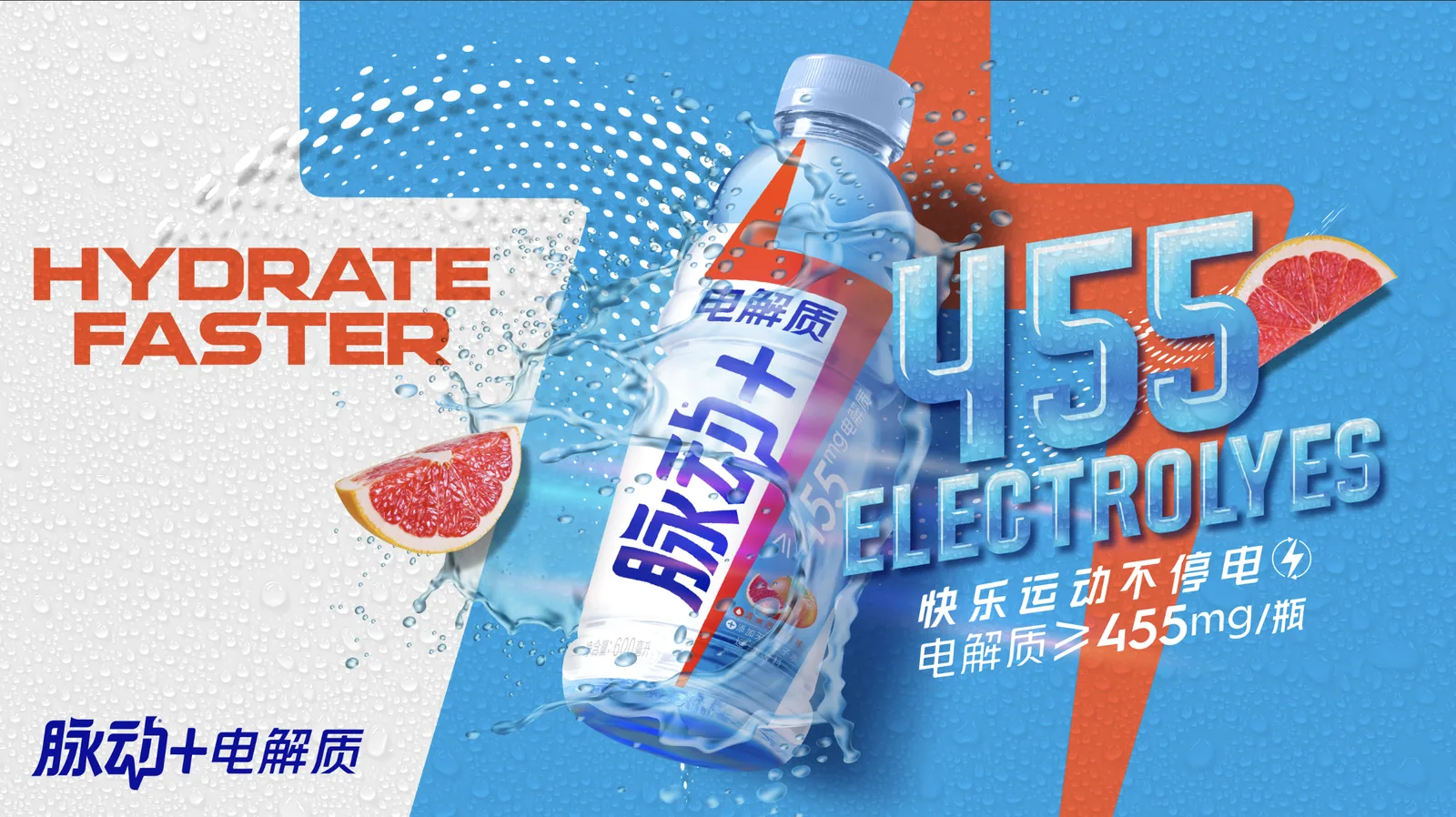 Mizone key visual with a condensation-covered background split between grey and blue, the bottle centre frame, Hydrate Faster set in orange at left, and a large chrome-effect 455 Electrolytes lockup at right with a grapefruit wedge.