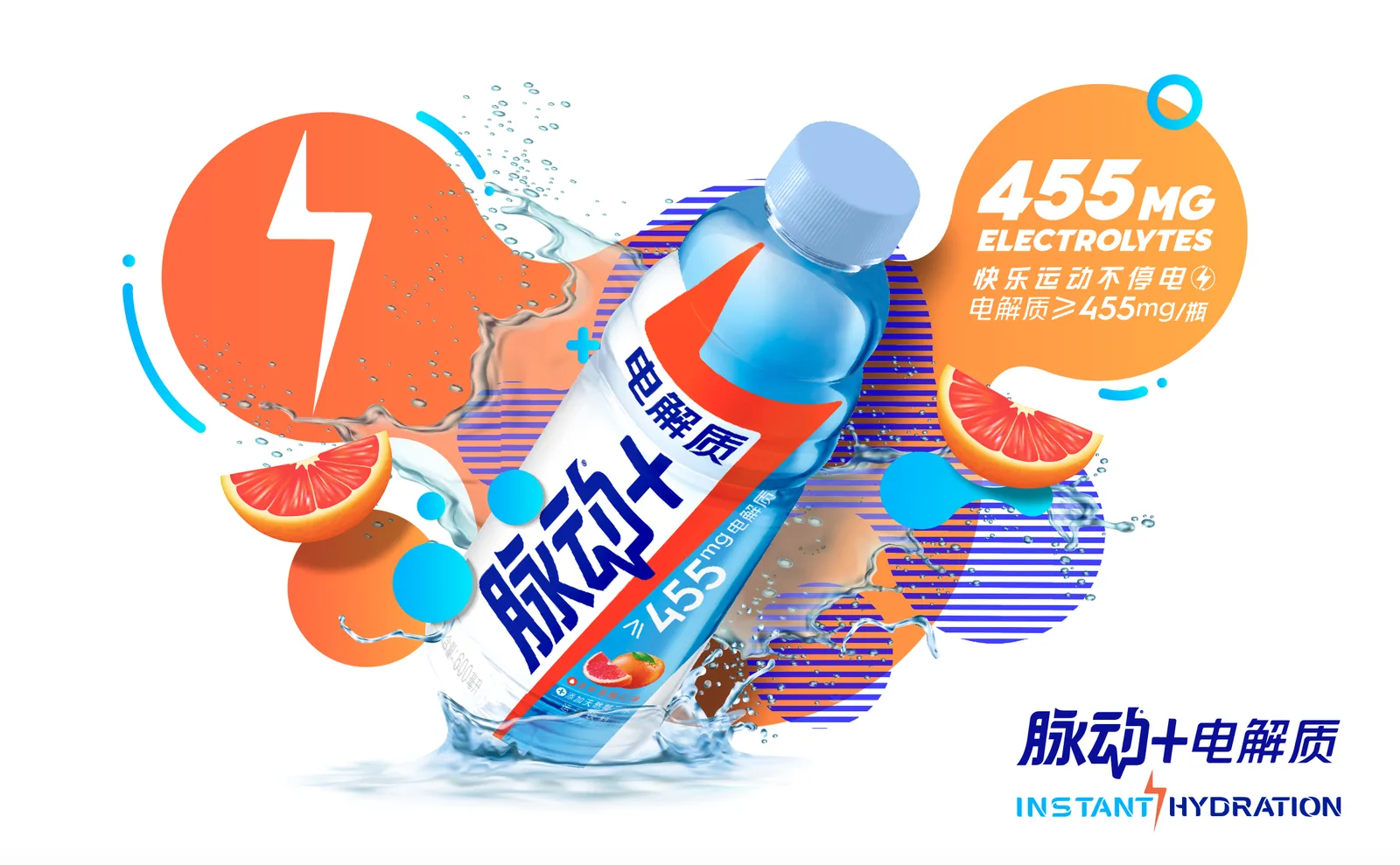 Mizone key visual on white with the bottle tilted across an orange circle containing a white lightning bolt, striped purple pattern blocks, grapefruit segments, a claim roundel at upper right and an Instant Hydration lockup at lower right.